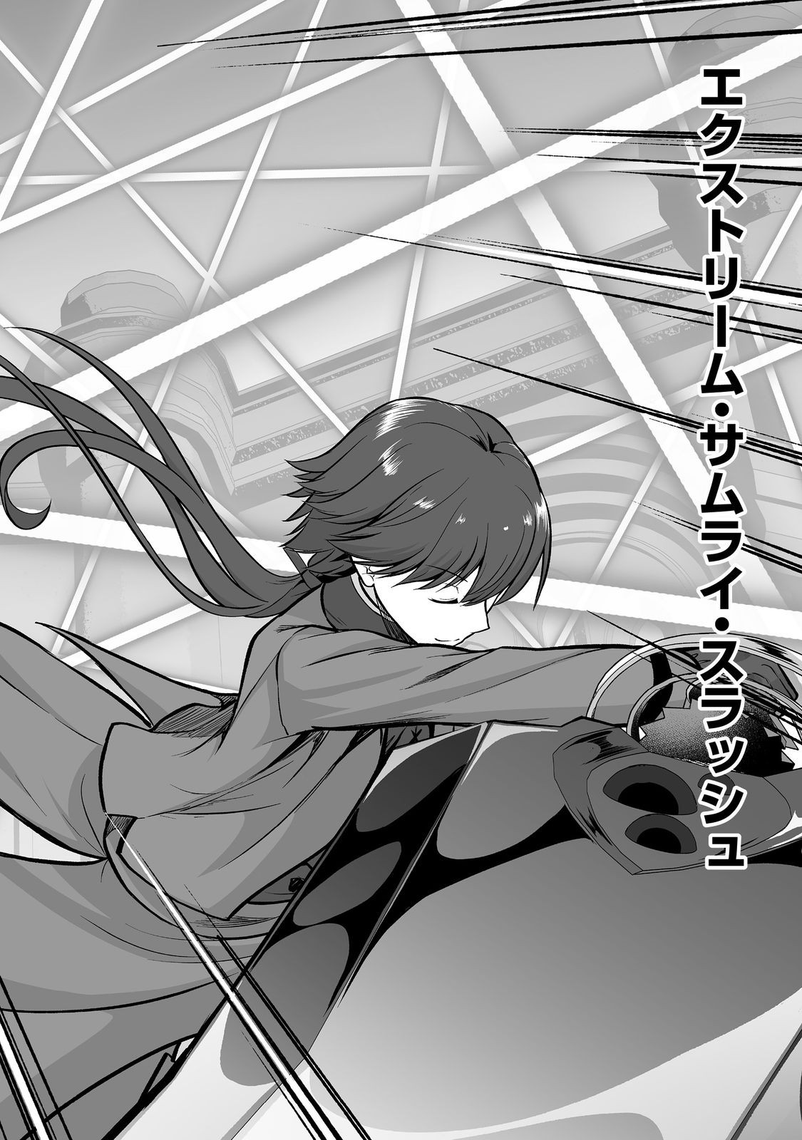 追放されましたが、『スキル創造』で世界最強になりました 第6話 - Page 22