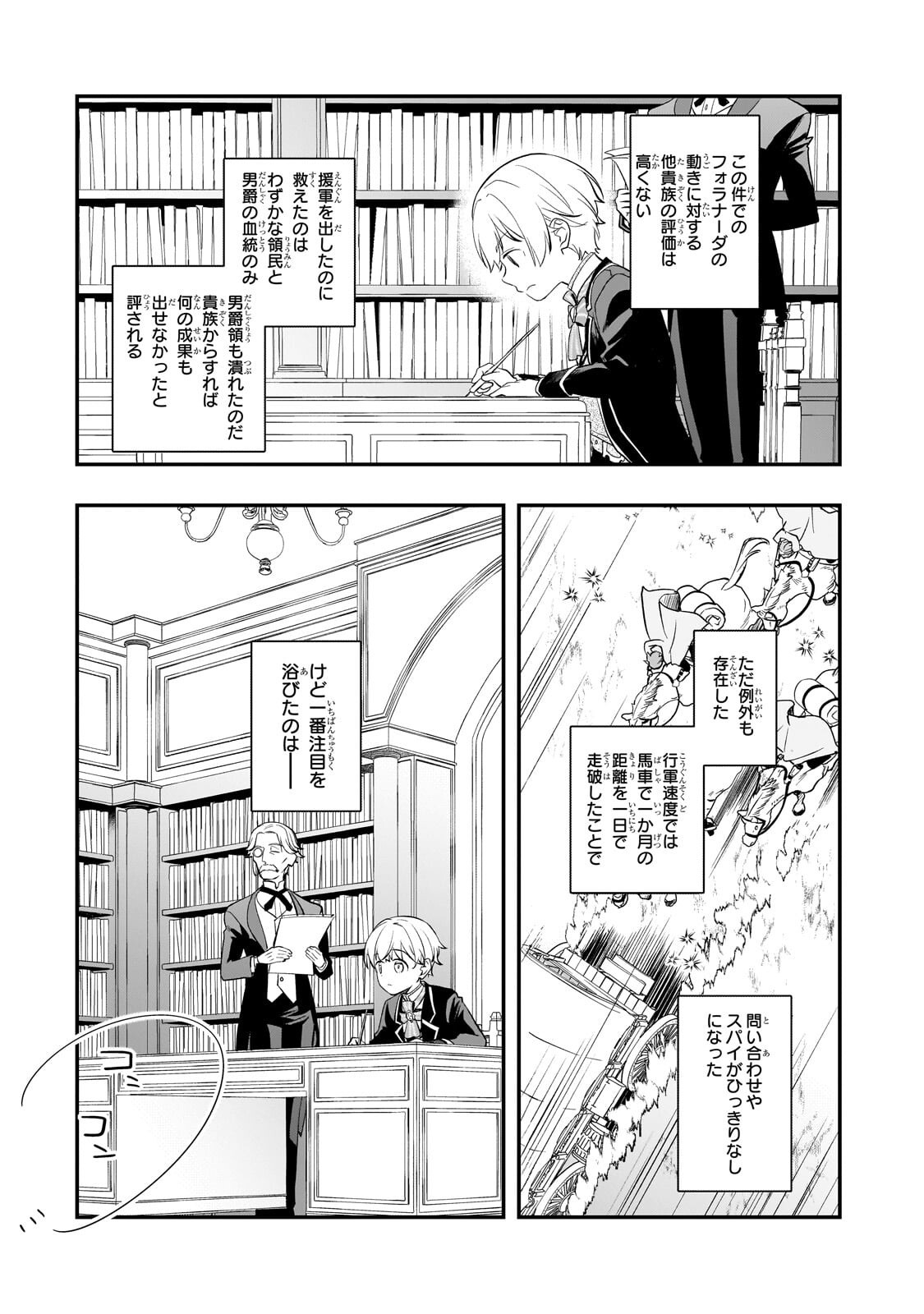 死ぬ運命にある悪役令嬢の兄に転生したので、妹を育てて未来を変えたいと思います ～世界最強はオレだけど、世界最カワは妹に違いない～ 第14.1話 - Page 11