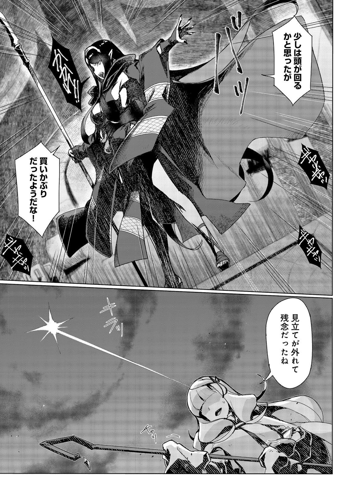 追放された俺が外れギフト『翻訳』で最強パーティー無双 魔物や魔族と話せる能力を駆使して成り上がる 第18話 - Page 21