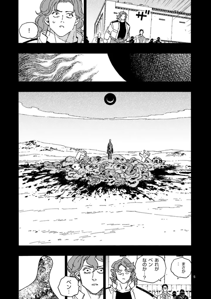 雷雷雷 第49話 - Page 5