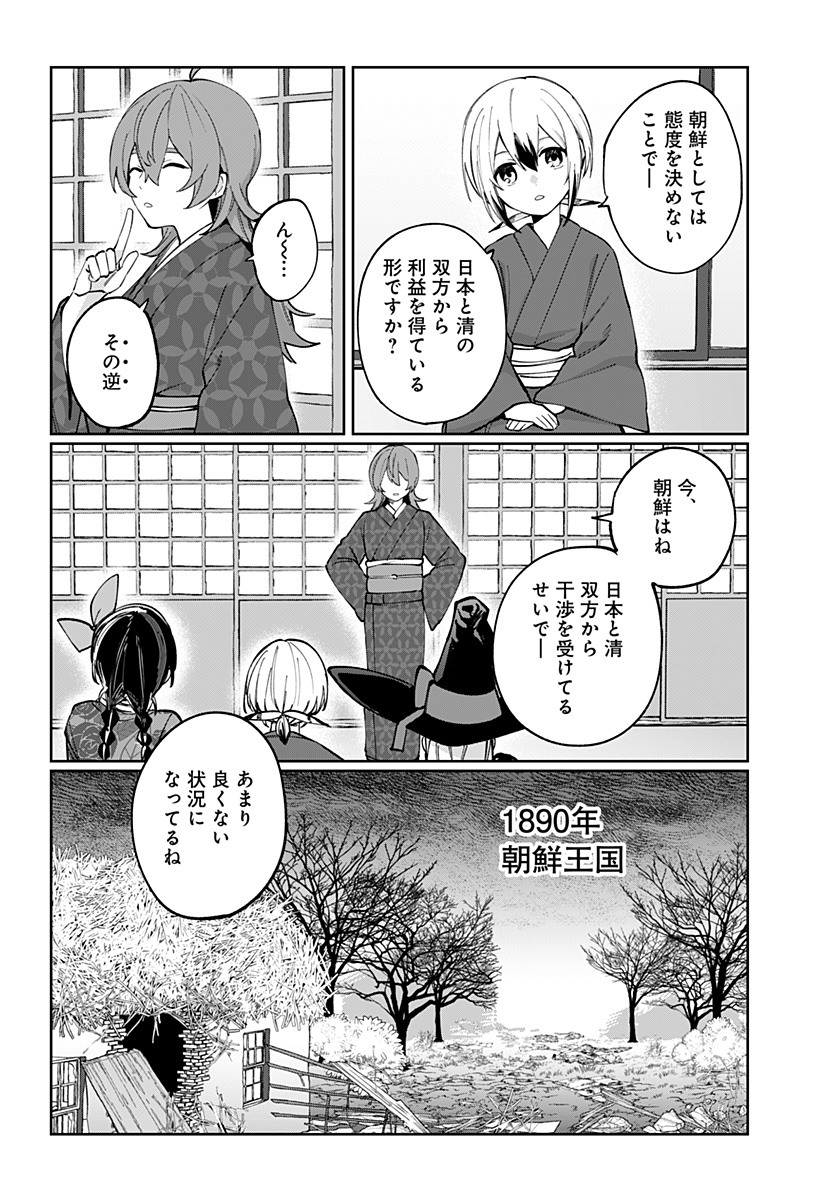 世界を繋ぎ尽くすインターネット巫女 第6話 - Page 4