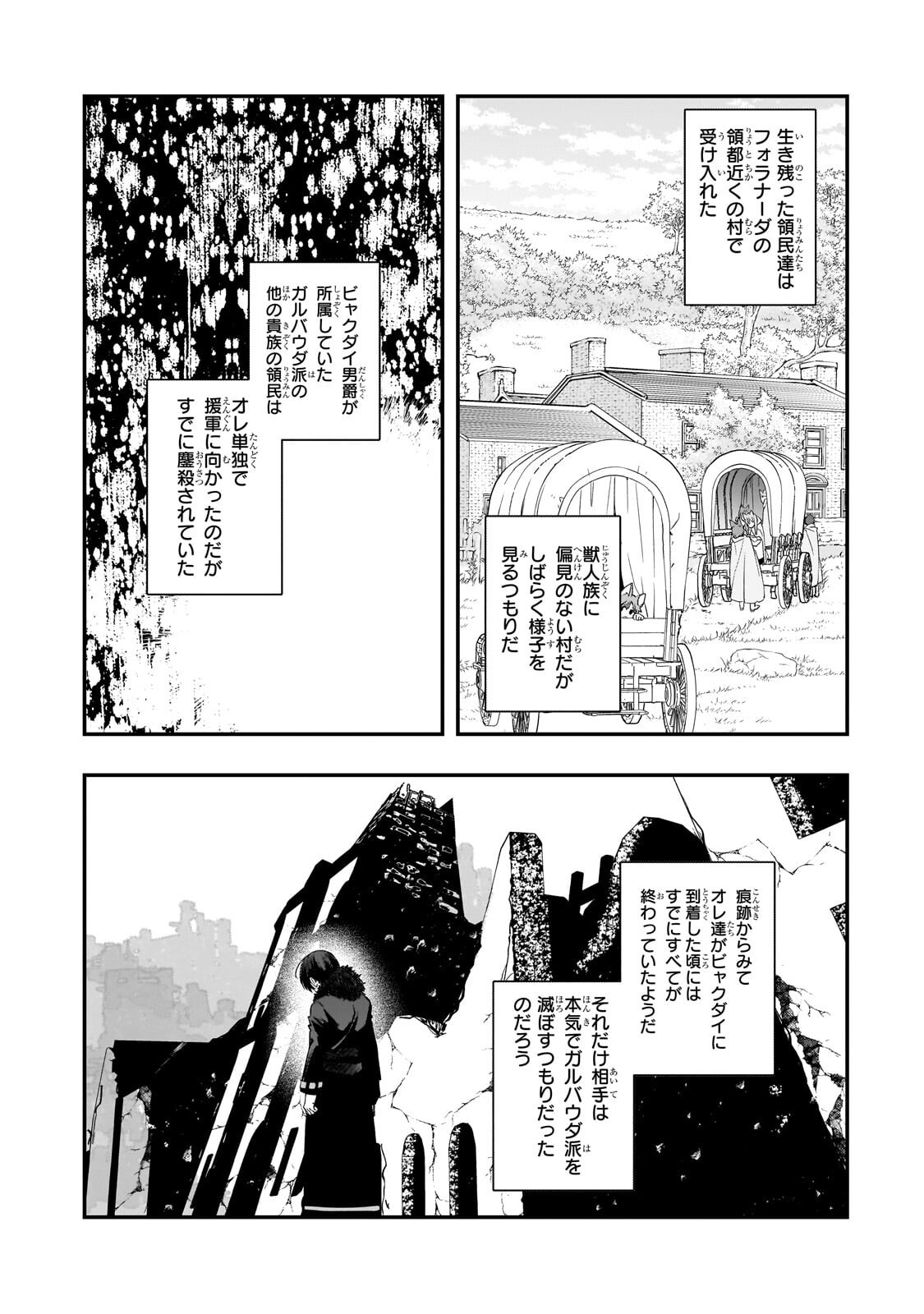 死ぬ運命にある悪役令嬢の兄に転生したので、妹を育てて未来を変えたいと思います ～世界最強はオレだけど、世界最カワは妹に違いない～ 第14.1話 - Page 10