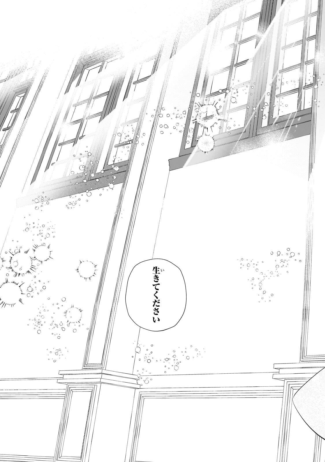 死ぬ運命にある悪役令嬢の兄に転生したので、妹を育てて未来を変えたいと思います ～世界最強はオレだけど、世界最カワは妹に違いない～ 第14.1話 - Page 7