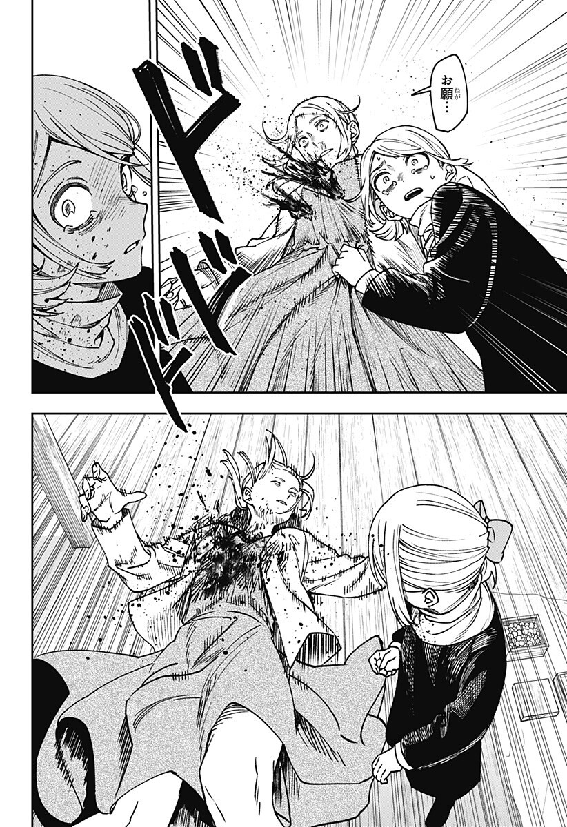 Witchriv 第31話 - Page 6
