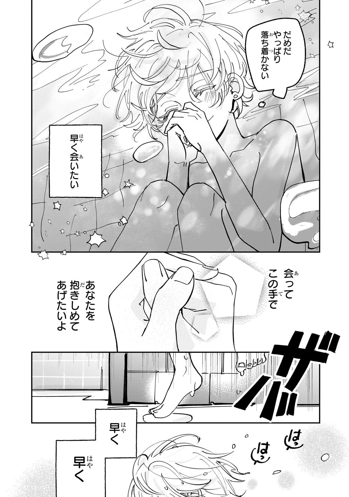 飼育員セシルの日誌 ～ひとりぼっちの女の子が新天地で愛を知るまで～ 第8.1話 - Page 11