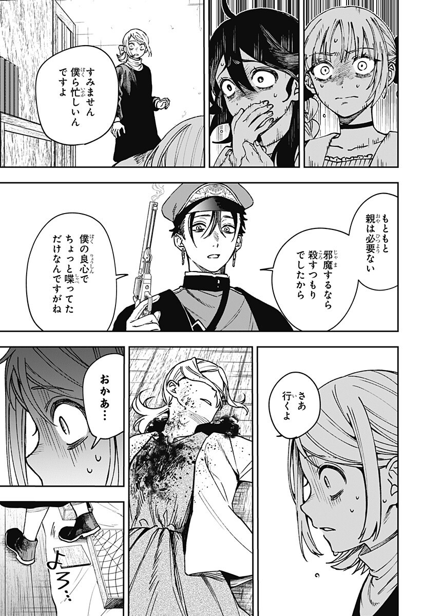 Witchriv 第31話 - Page 7