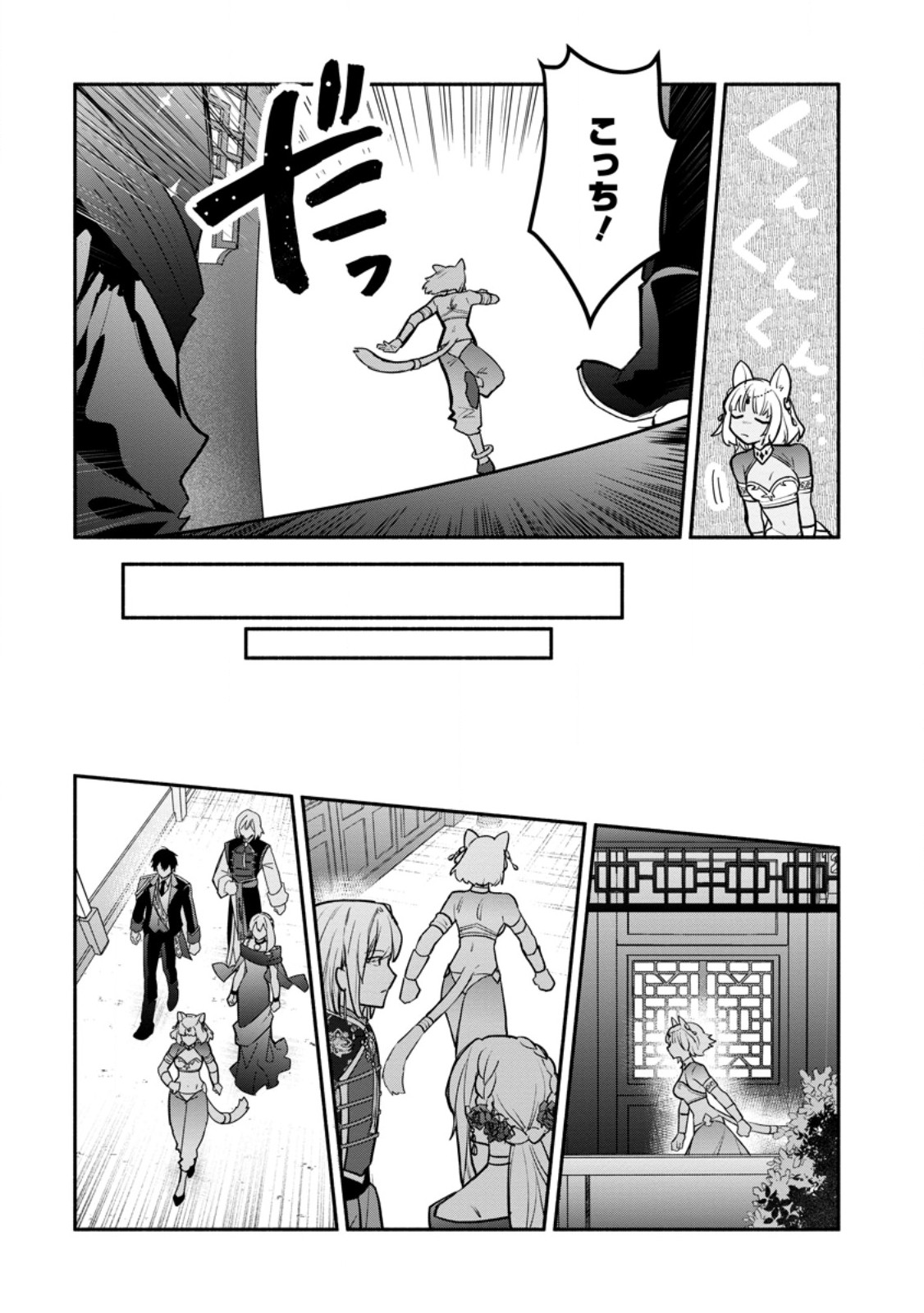 勿論、慰謝料請求いたします 第40.1話 - Page 6