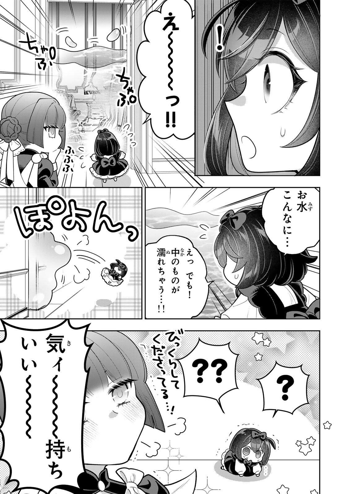 麗しババアは孫が欲しい 第11話 - Page 7