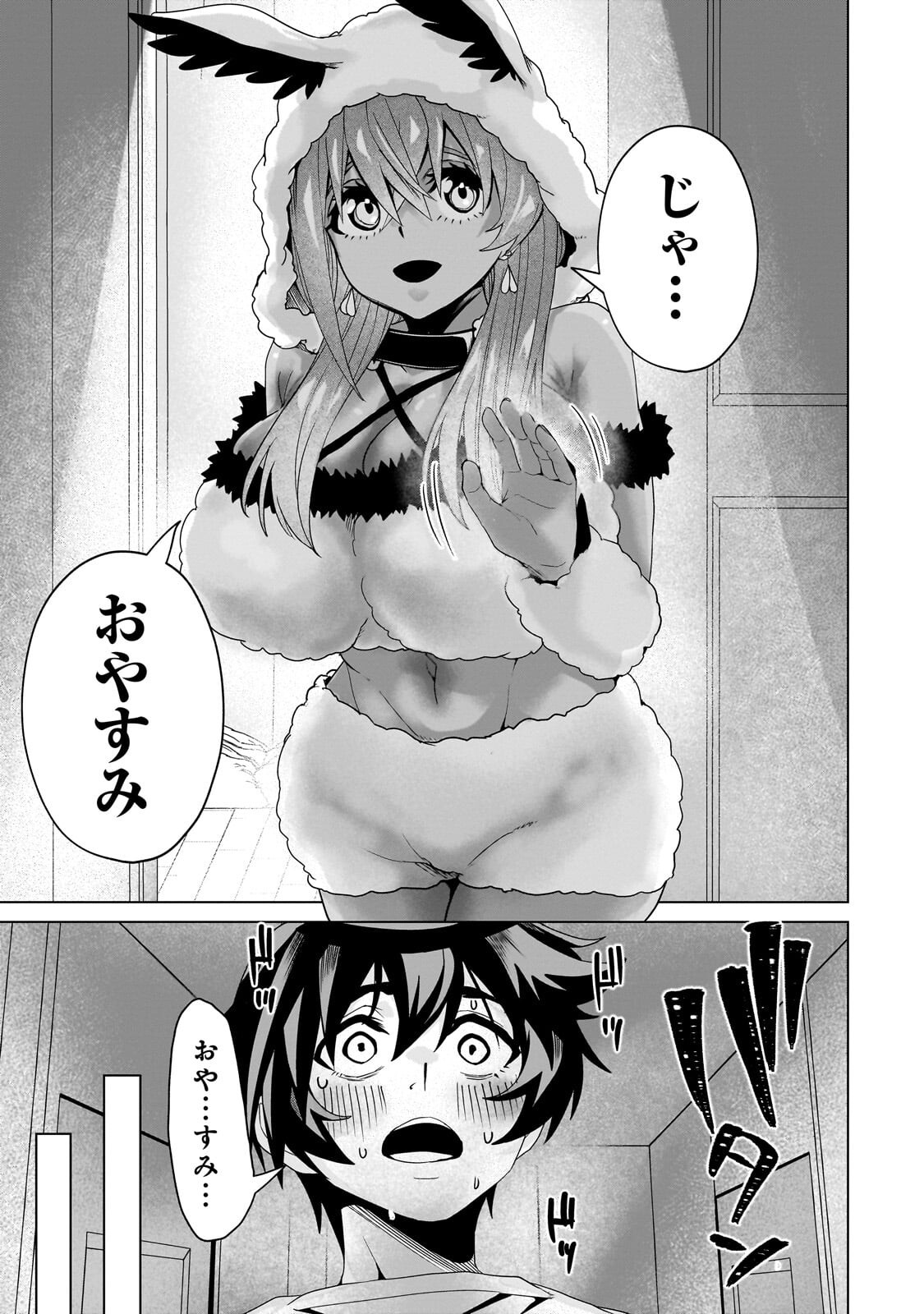 異世界から帰ってきた勇者であるオレが歌舞伎町で王になる話 第8.2話 - Page 3