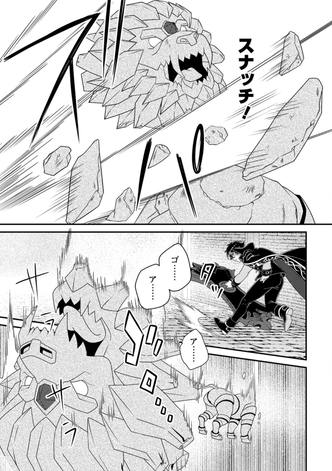 無能の悪童王子は生き残りたい 恋愛 の悪役モブに転生したけど、原作無視して最強を目指す 第19.2話 - Page 10