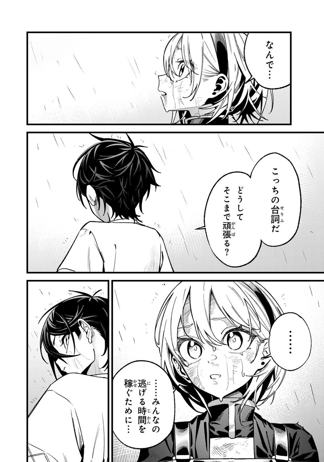 このスキルがチートだとまだ誰も気付いていない 第3.2話 - Page 16