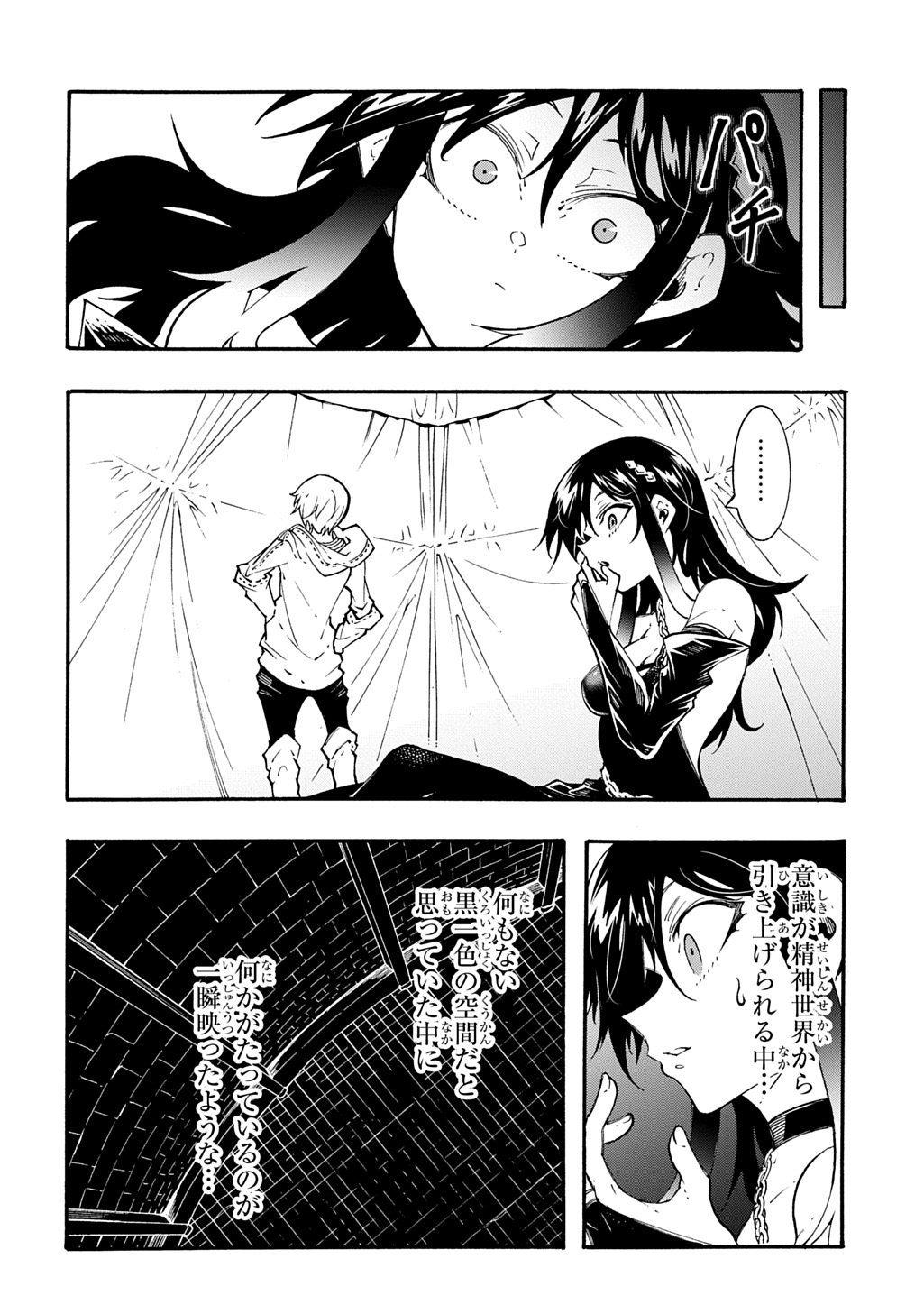 めっちゃ召喚された件 第57話 - Page 35