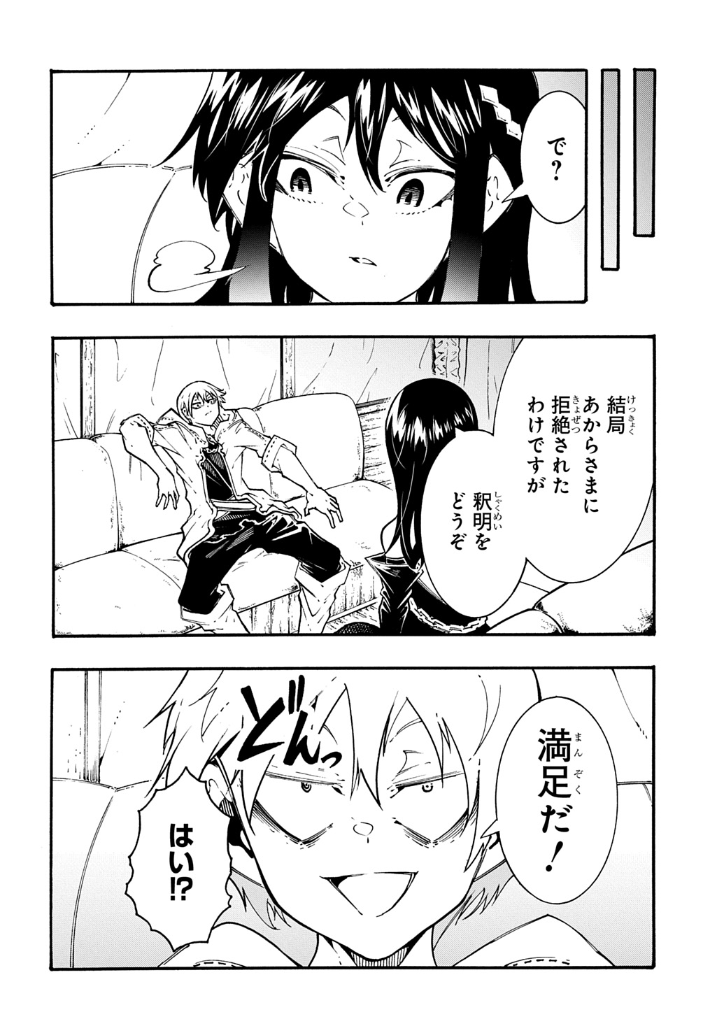 めっちゃ召喚された件 第57話 - Page 7