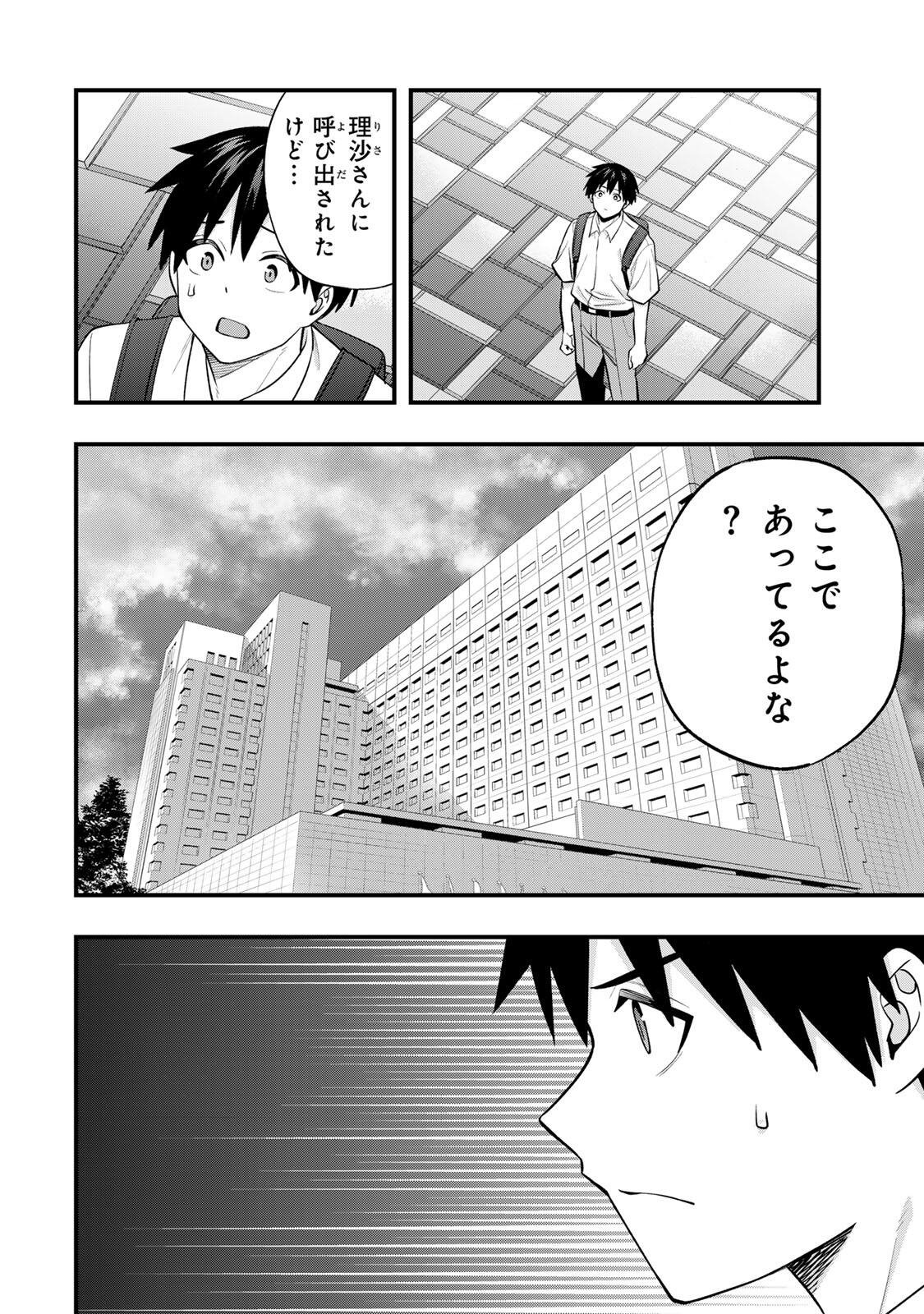 さわらないで小手指 第148話 - Page 12