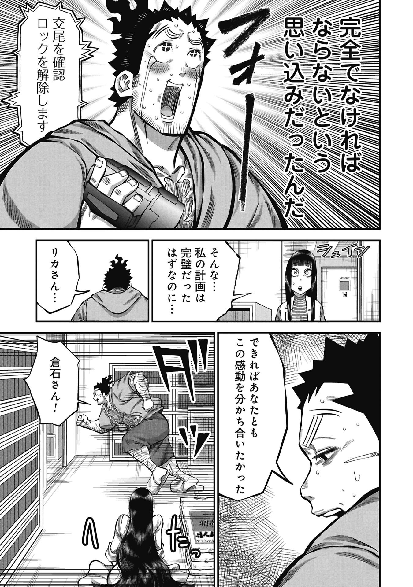 子宝さんのオトナな動物図鑑 第9.2話 - Page 13