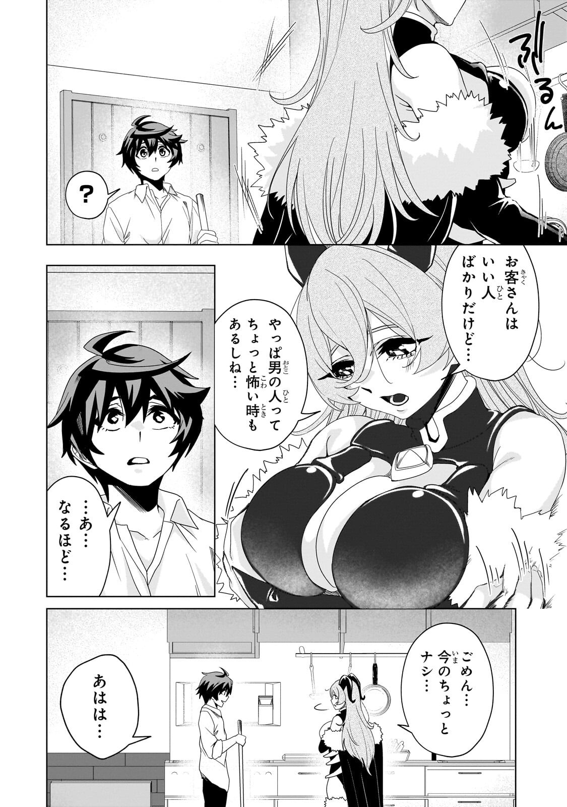 異世界から帰ってきた勇者であるオレが歌舞伎町で王になる話 第8.2話 - Page 8