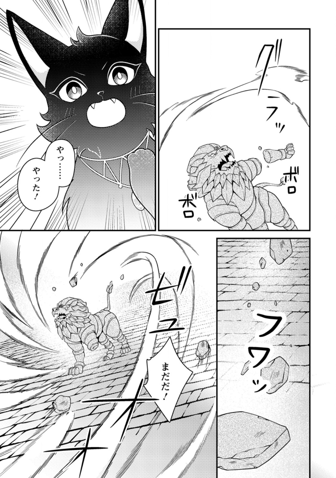 無能の悪童王子は生き残りたい 恋愛 の悪役モブに転生したけど、原作無視して最強を目指す 第19.2話 - Page 4
