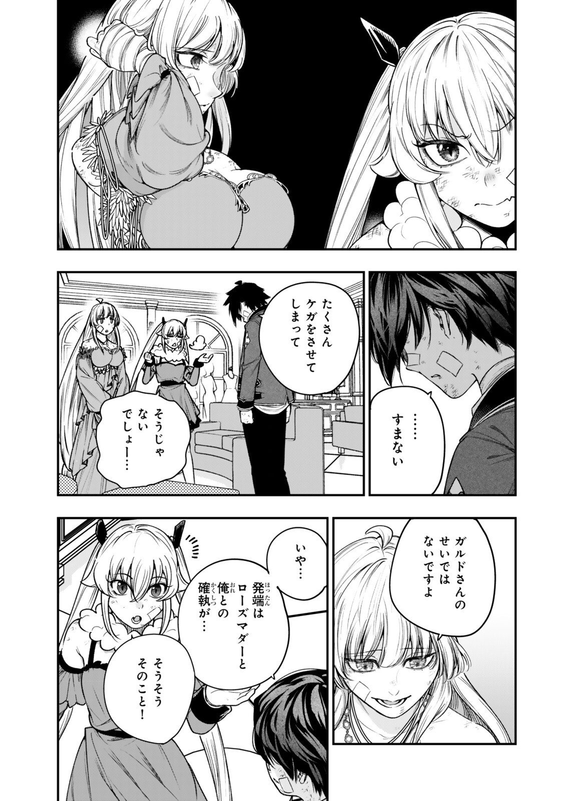 ゴミ以下だと追放された使用人、実は前世賢者です 史上最強の賢者、世界最高峰の学園に通う 第22.1話 - Page 5