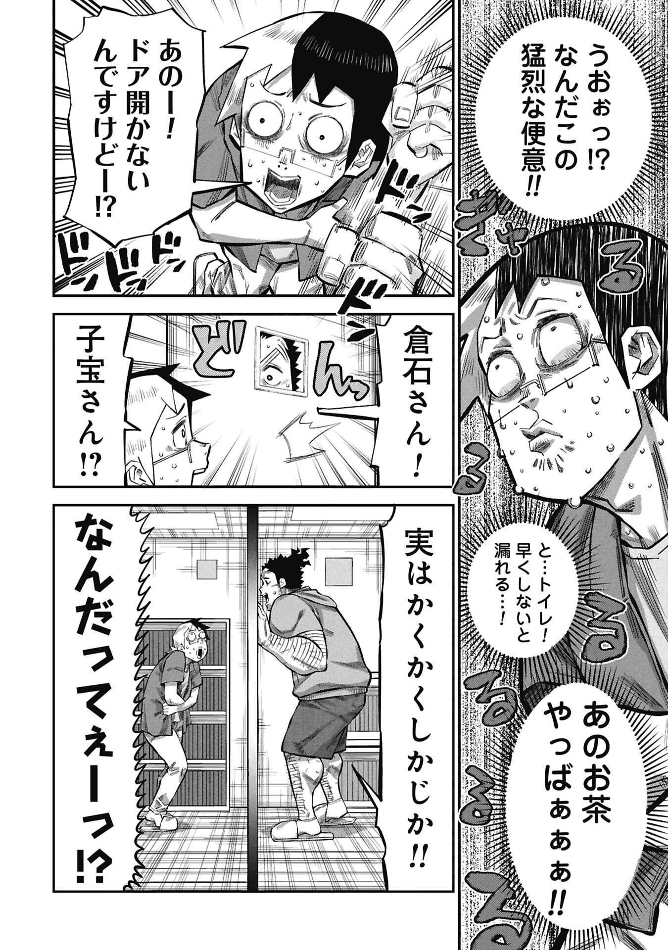 子宝さんのオトナな動物図鑑 第9.2話 - Page 4
