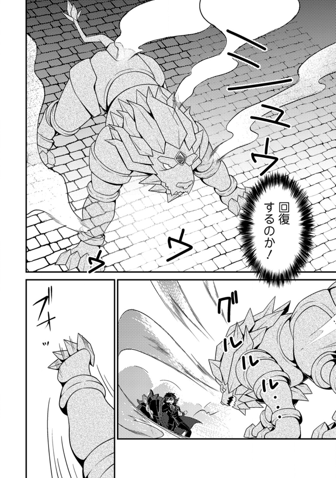 無能の悪童王子は生き残りたい 恋愛 の悪役モブに転生したけど、原作無視して最強を目指す 第19.2話 - Page 5