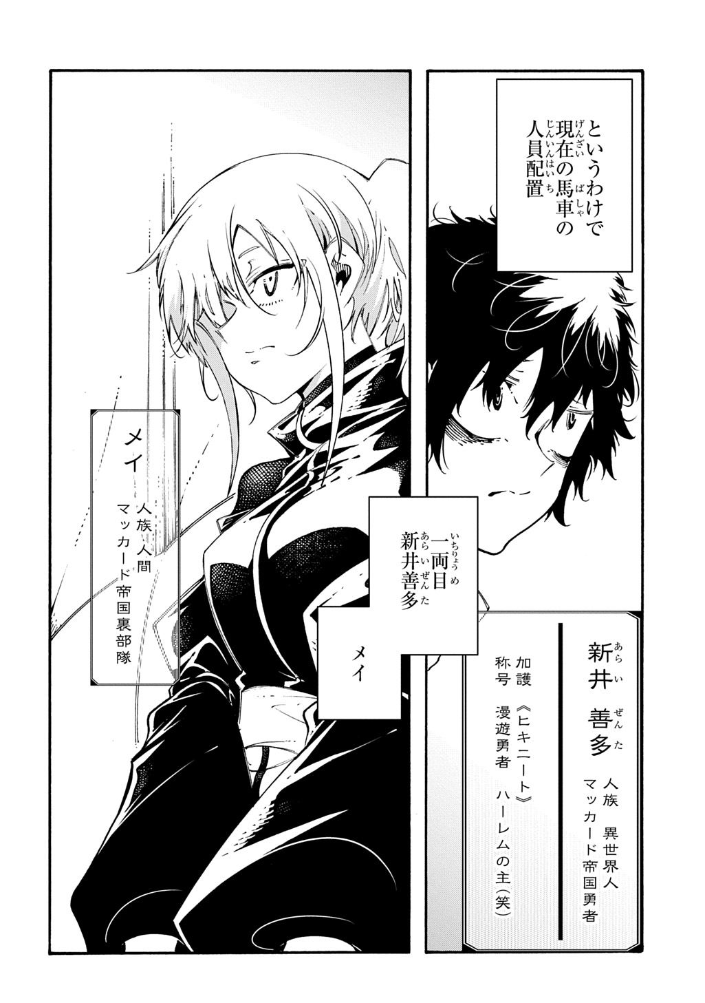 めっちゃ召喚された件 第57話 - Page 9