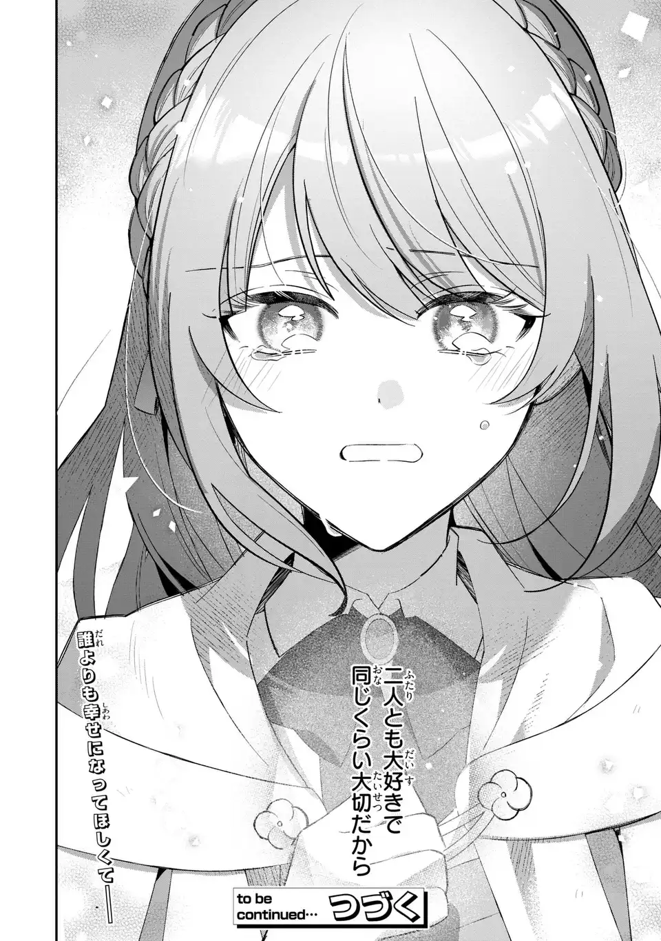 聖女の身代わりとしてやってきた婚約者殿の様子がおかしい 第10話 - Page 22