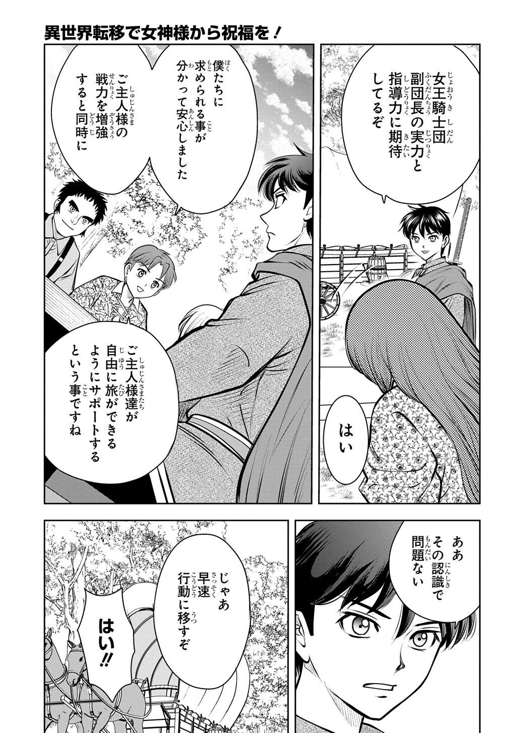 異世界転移で女神様から祝福を いえ、手持ちの異能があるので結構です 第22話 - Page 13