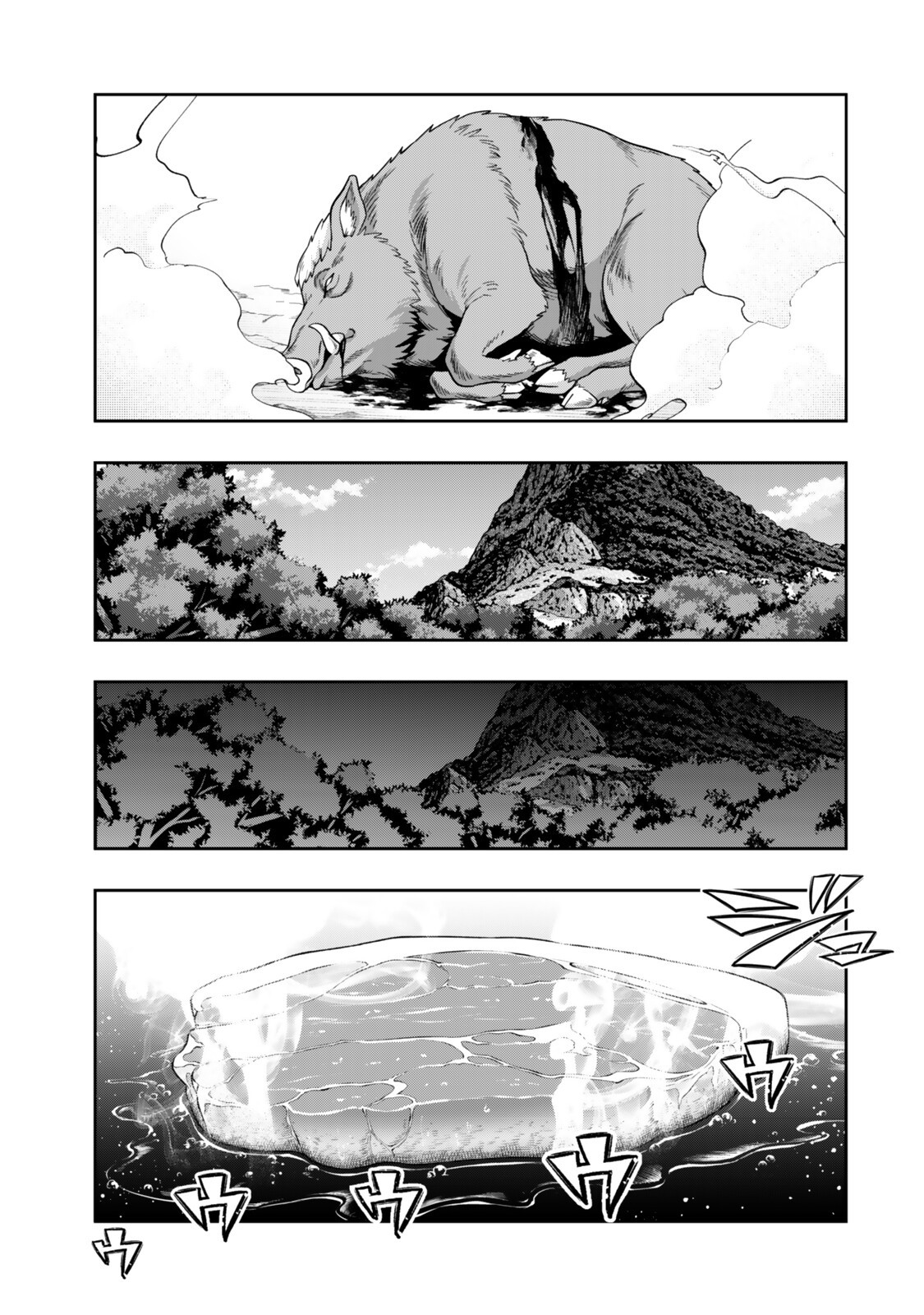 よくわからないけれど異世界に転生していたようです 第156.2話 - Page 6