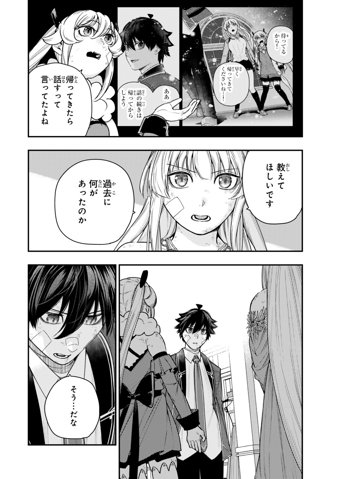 ゴミ以下だと追放された使用人、実は前世賢者です 史上最強の賢者、世界最高峰の学園に通う 第22.1話 - Page 6