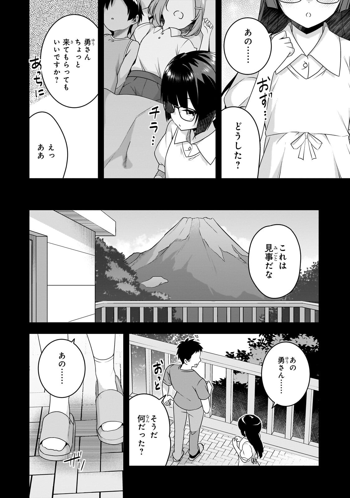 年ぶりに再会したクソガキは清純美少女 に成長していた 第20.1話 - Page 10
