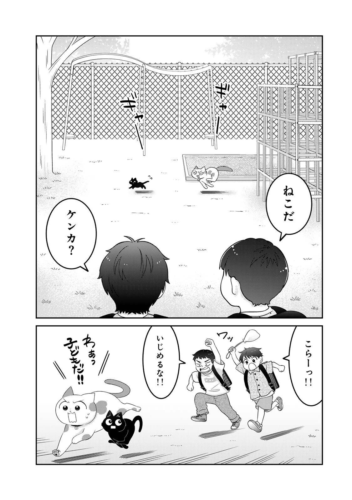 ルドルフとイッパイアッテナ 第9話 - Page 7