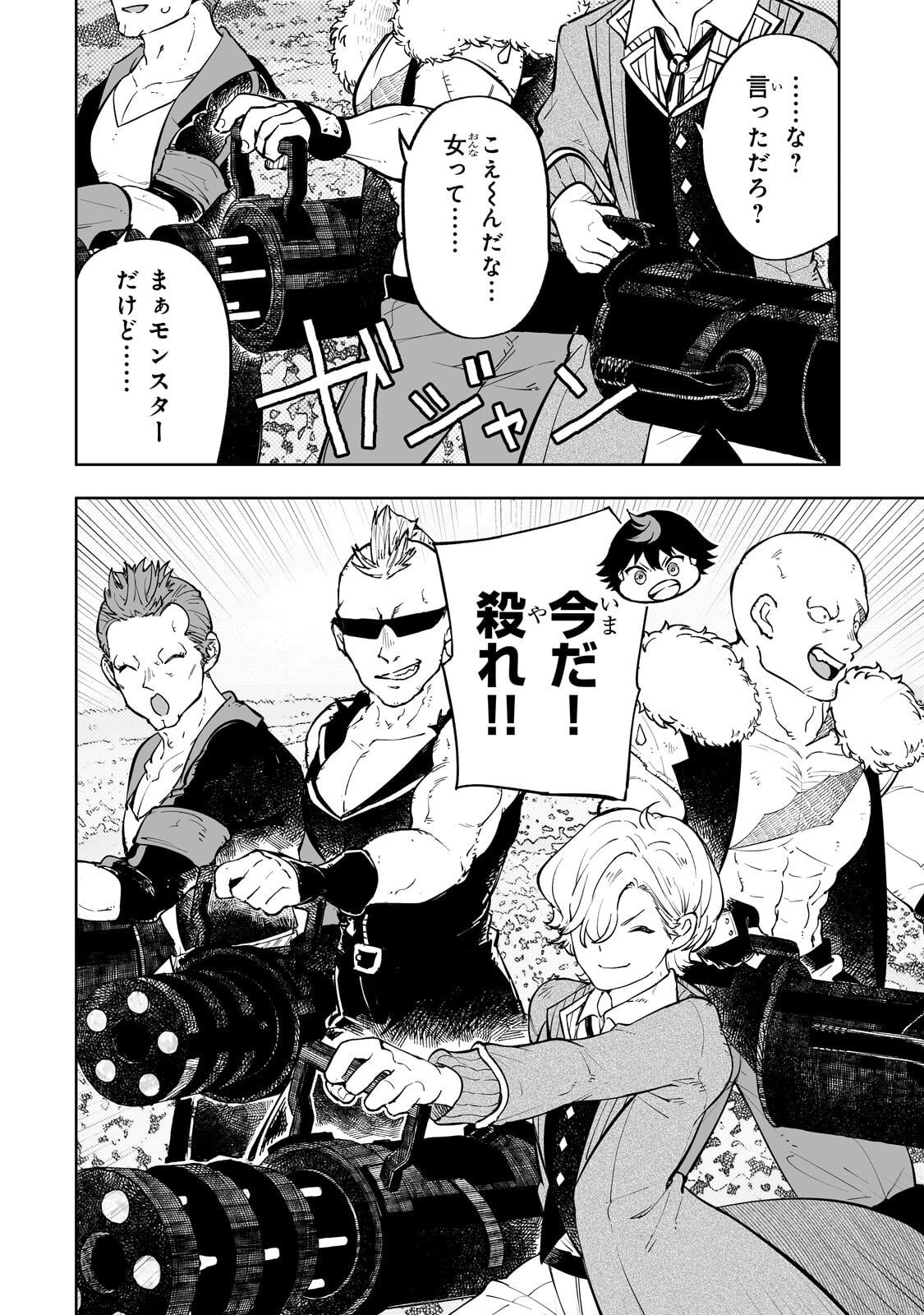 迷宮狂走曲 ～エロゲ世界なのにエロそっちのけでひたすら最強を目指すモブ転生者～ 第19.2話 - Page 2