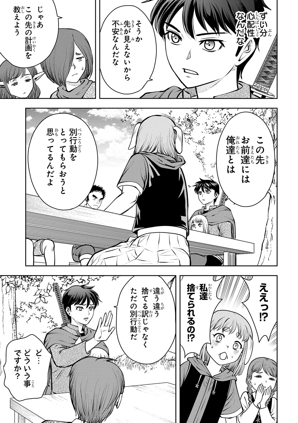 異世界転移で女神様から祝福を いえ、手持ちの異能があるので結構です 第22話 - Page 7