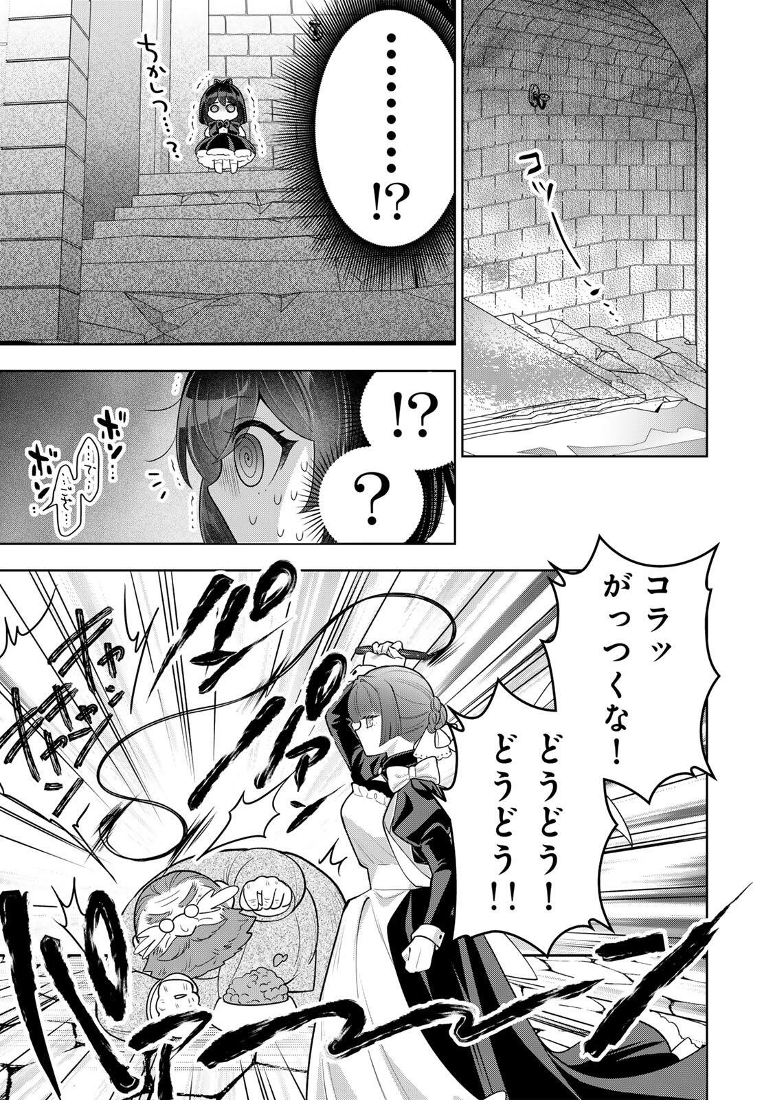 麗しババアは孫が欲しい 第11話 - Page 15