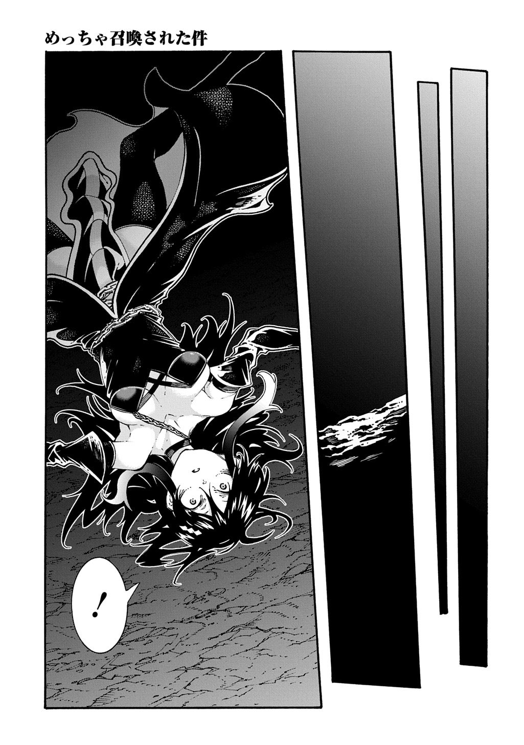 めっちゃ召喚された件 第57話 - Page 28