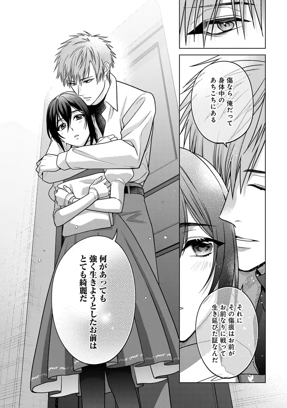 家政魔導士の異世界生活 冒険中の家政婦業承ります 第64話 - Page 13