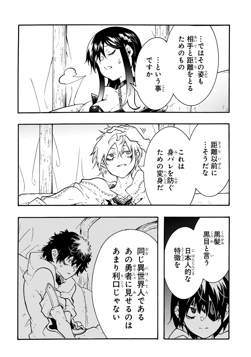 めっちゃ召喚された件 第57話 - Page 11