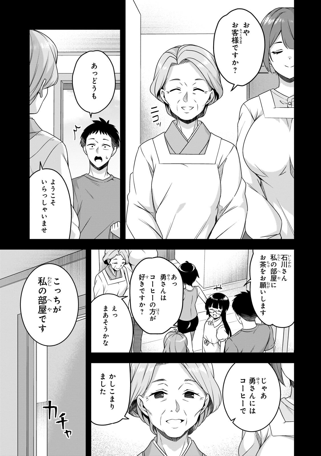 年ぶりに再会したクソガキは清純美少女 に成長していた 第20.1話 - Page 5