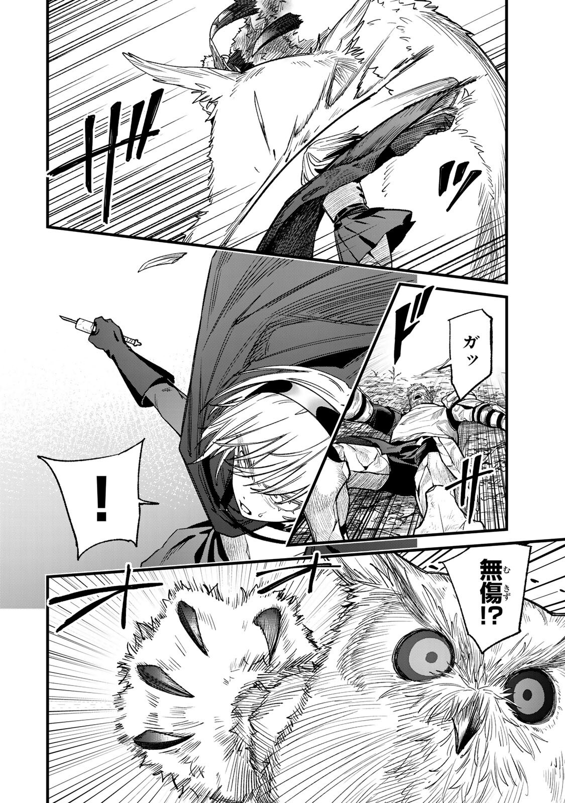 このスキルがチートだとまだ誰も気付いていない 第3.2話 - Page 2
