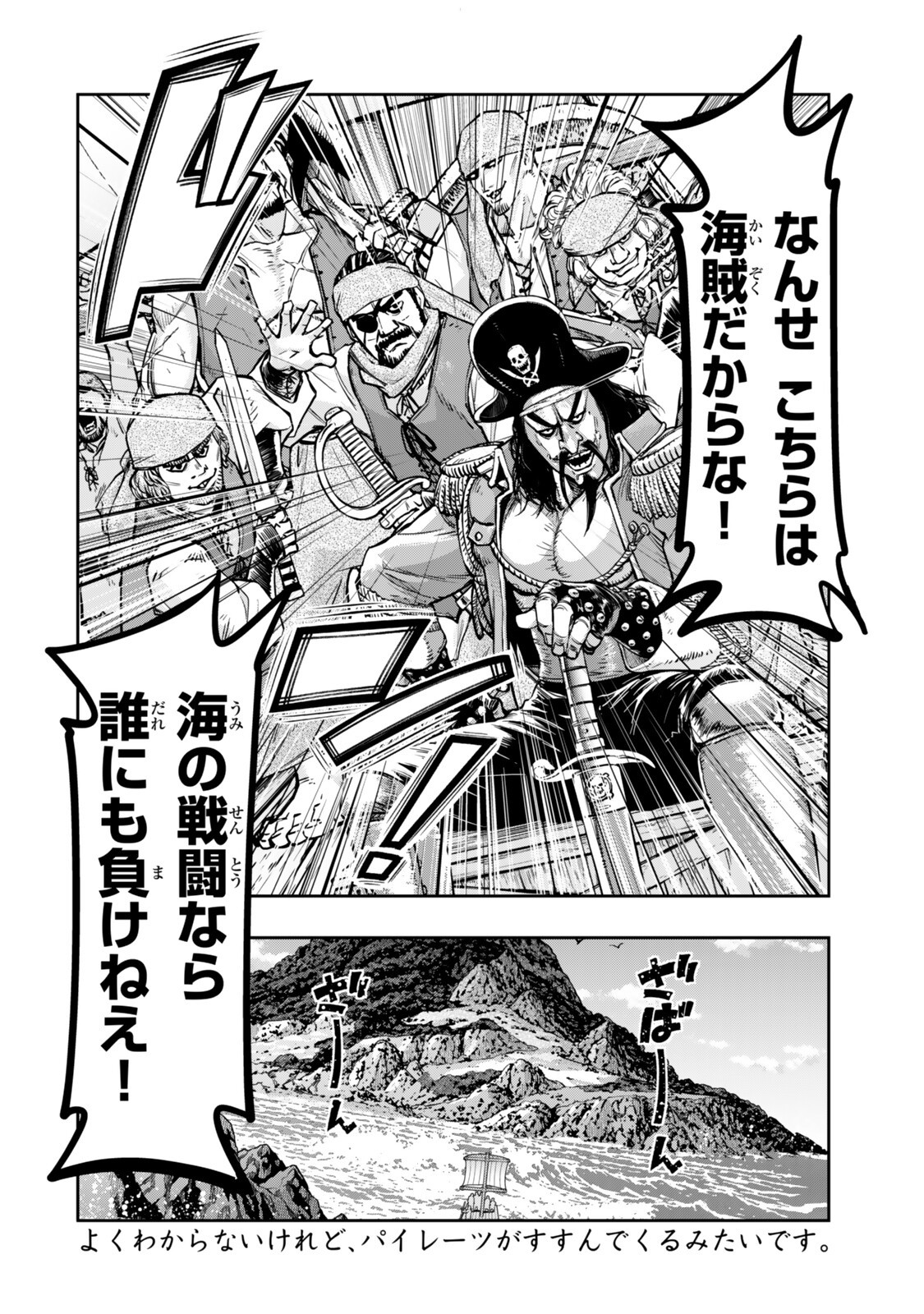 よくわからないけれど異世界に転生していたようです 第156.2話 - Page 15