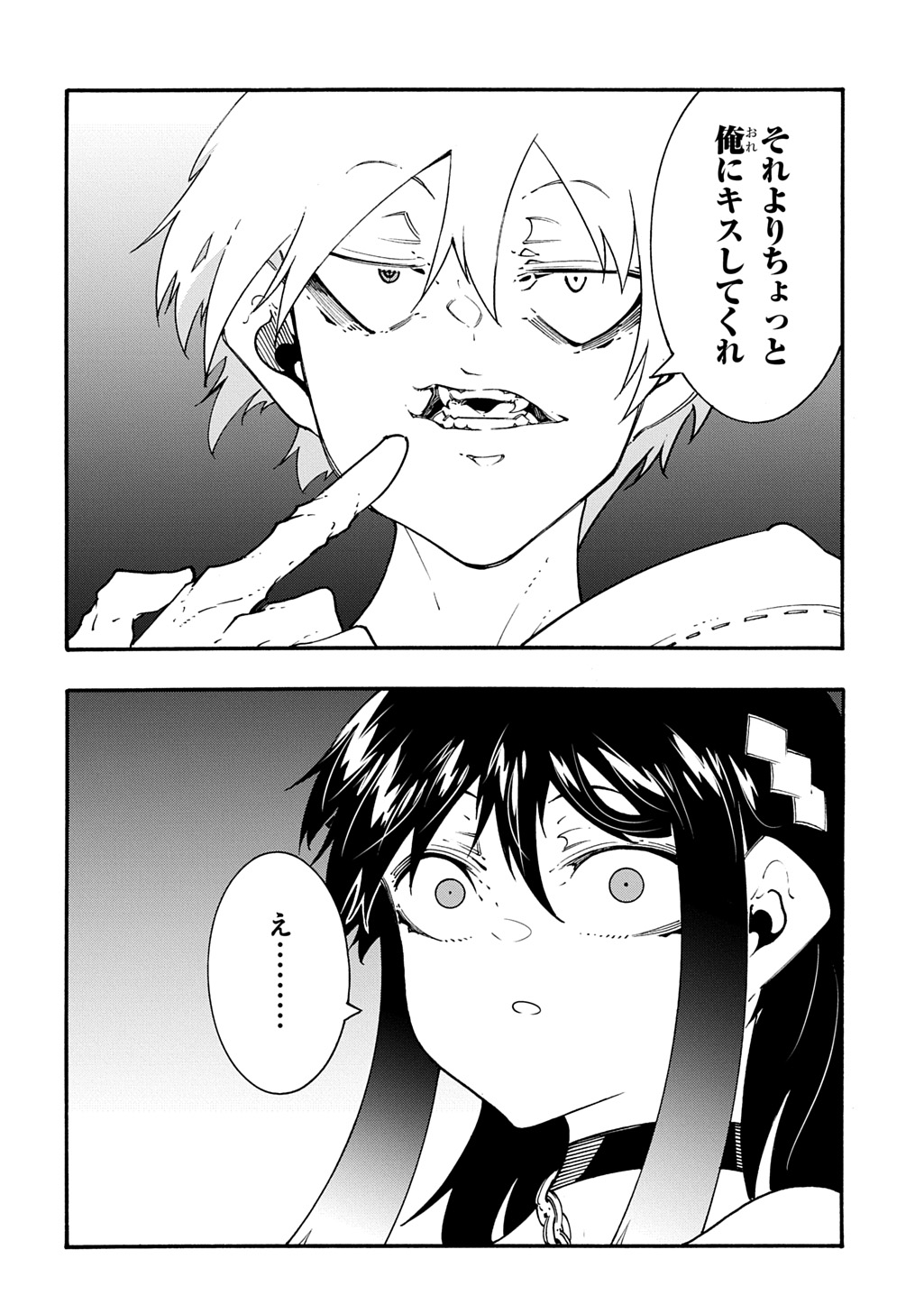 めっちゃ召喚された件 第57話 - Page 23