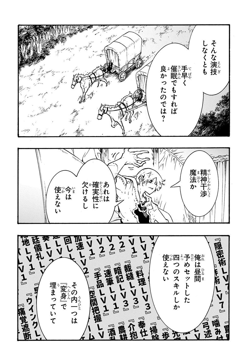 めっちゃ召喚された件 第57話 - Page 17
