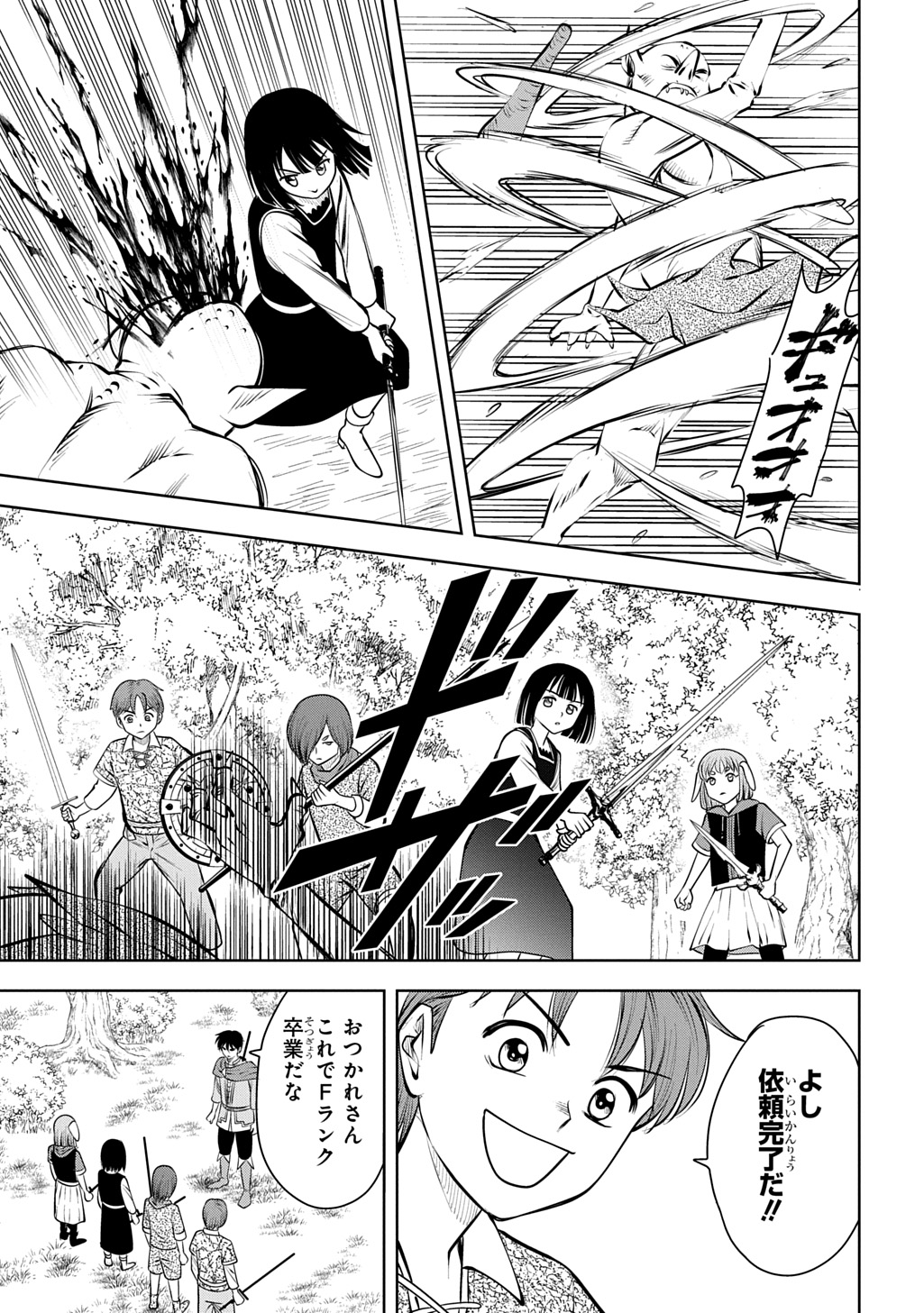 異世界転移で女神様から祝福を いえ、手持ちの異能があるので結構です 第22話 - Page 25