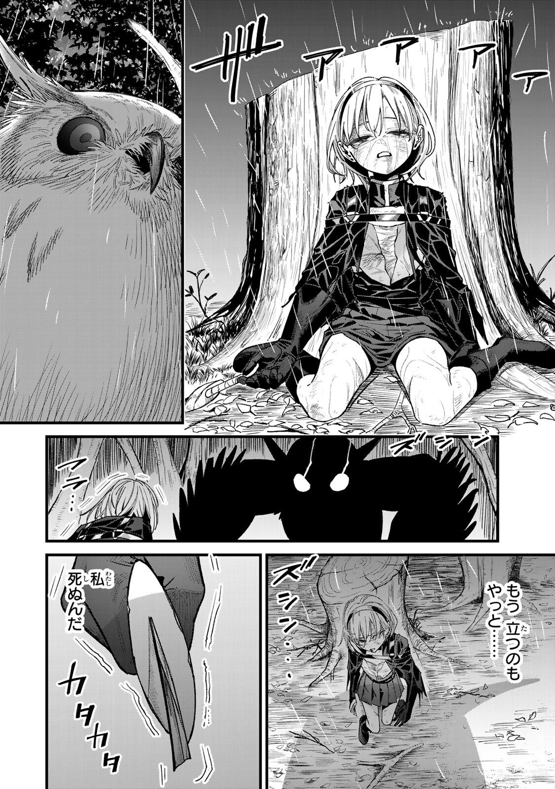 このスキルがチートだとまだ誰も気付いていない 第3.2話 - Page 14