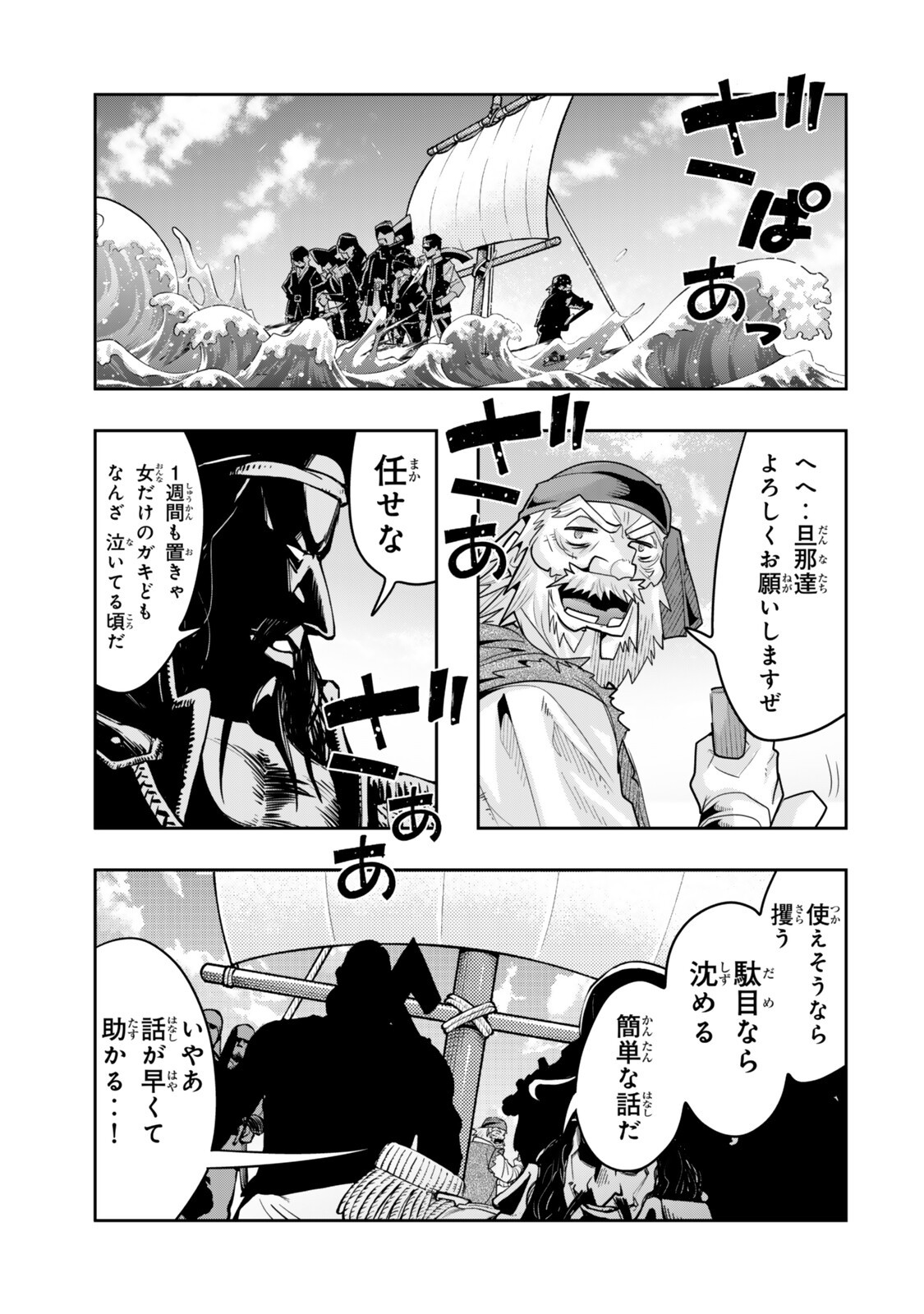 よくわからないけれど異世界に転生していたようです 第156.2話 - Page 14