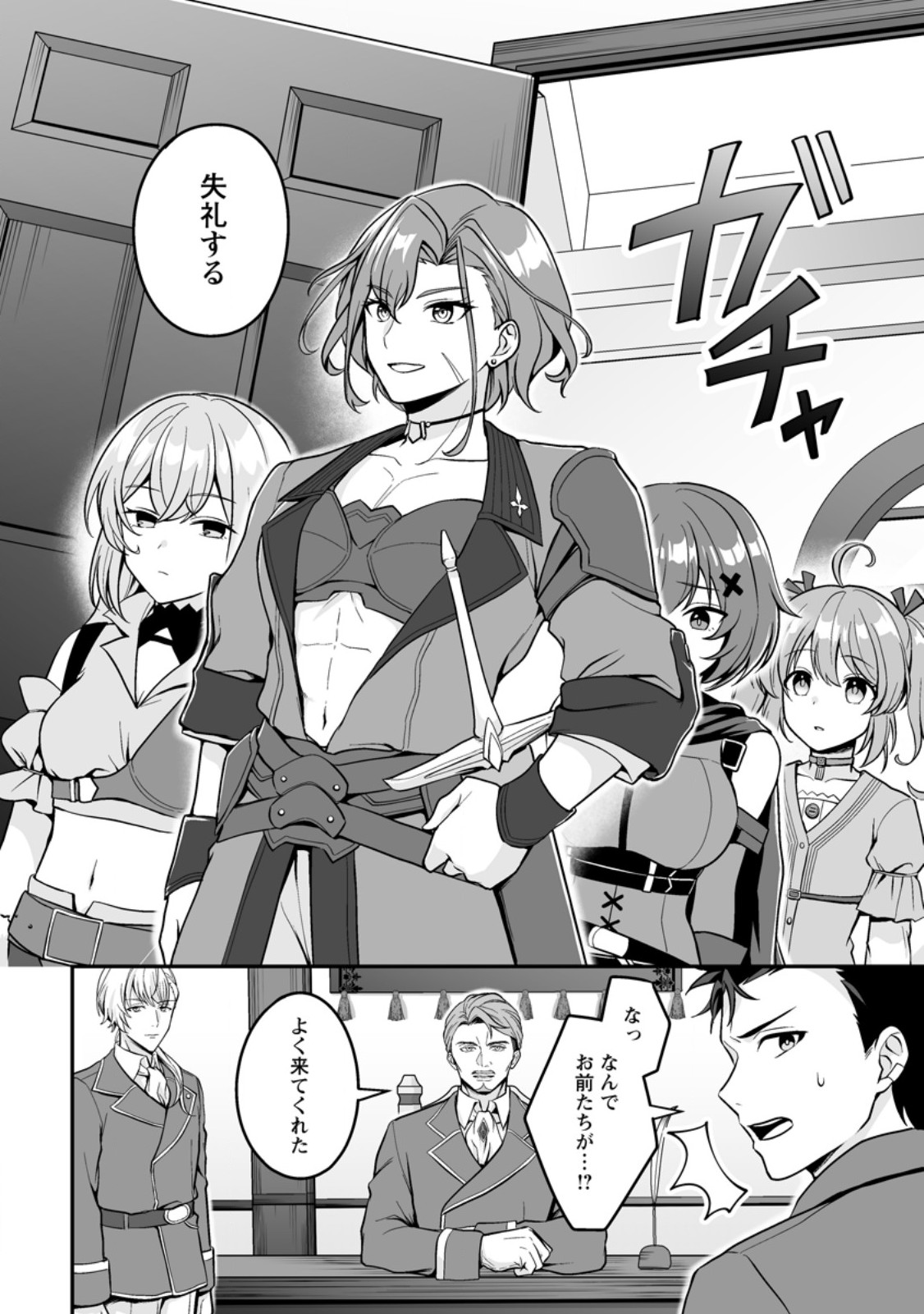 伝説に残らなかった大賢者 第10.1話 - Page 6