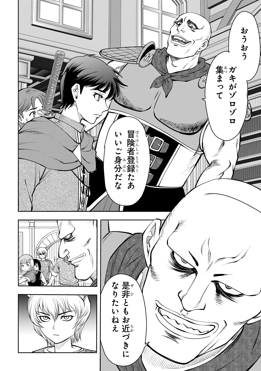 異世界転移で女神様から祝福を いえ、手持ちの異能があるので結構です 第22話 - Page 16