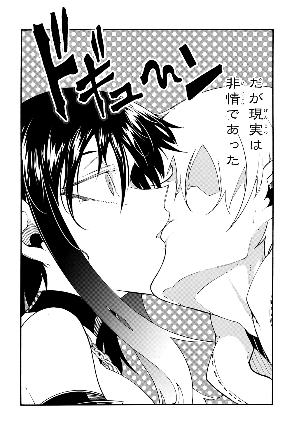 めっちゃ召喚された件 第57話 - Page 27
