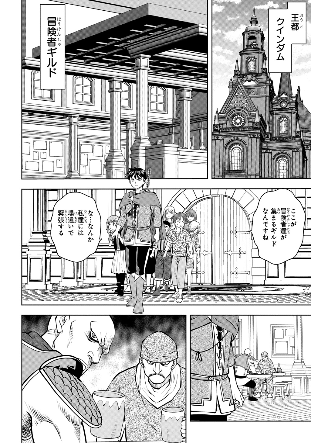異世界転移で女神様から祝福を いえ、手持ちの異能があるので結構です 第22話 - Page 14