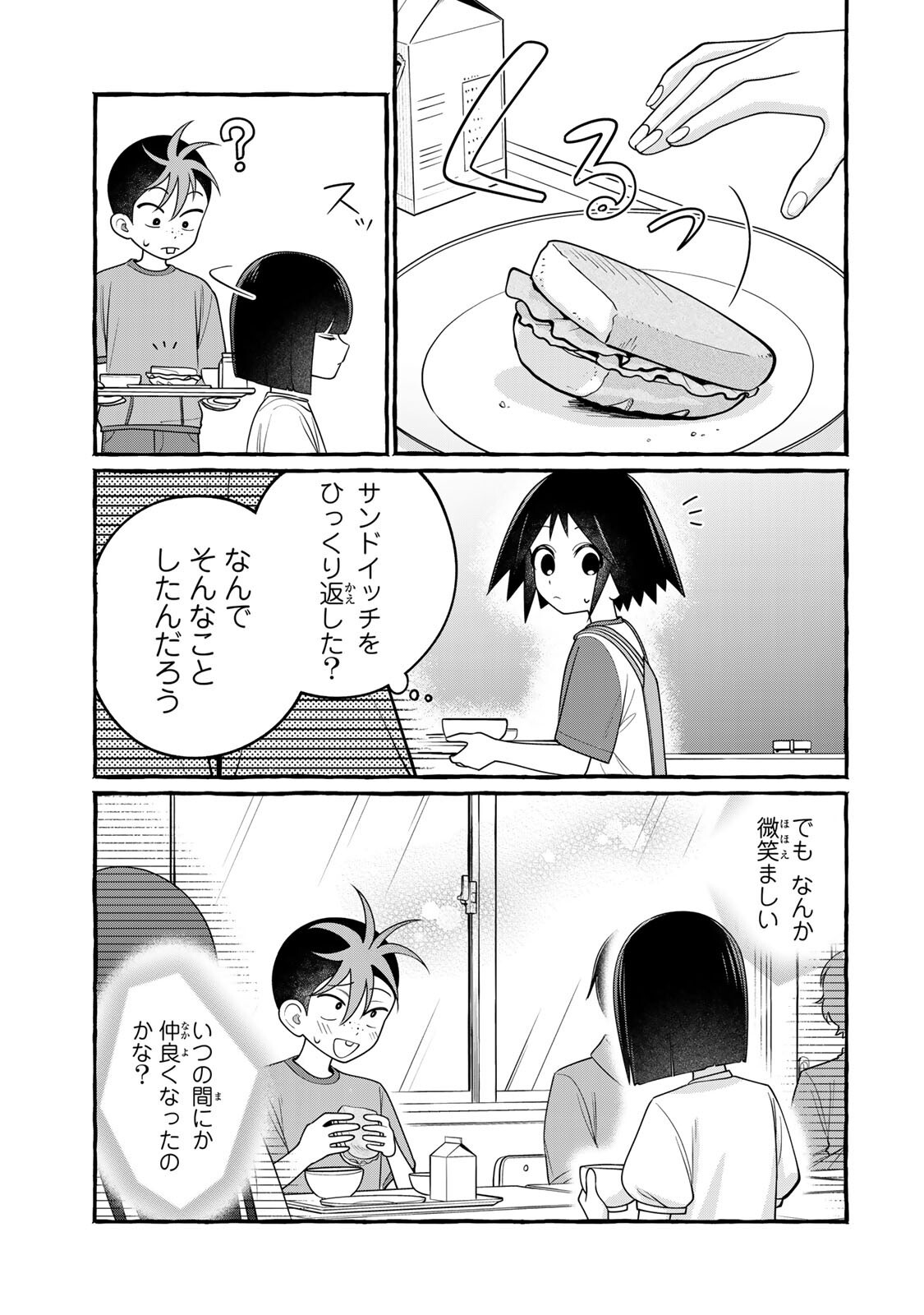 黒魔女さんが通る 第6.2話 - Page 11